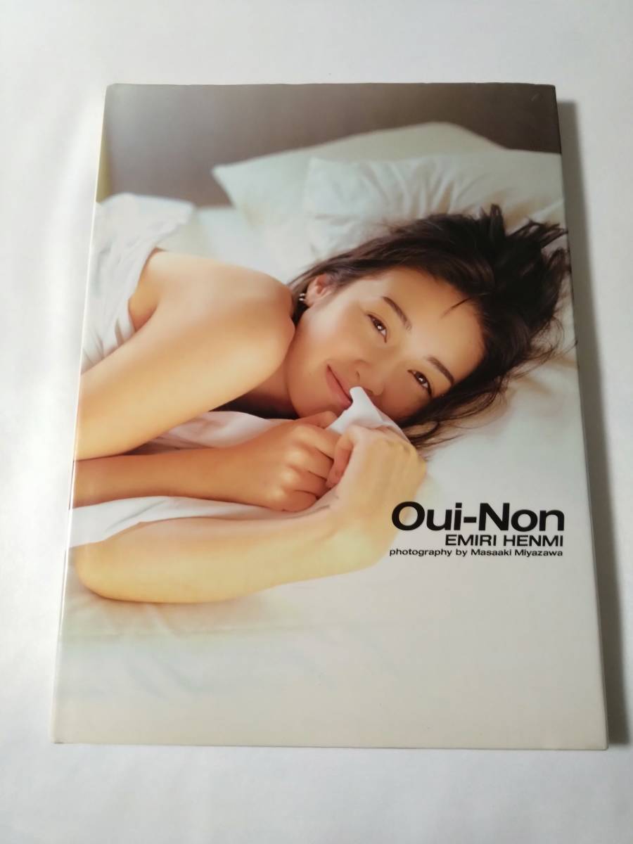 写真集　辺見えみり『OUI-NON』/ki2_画像1