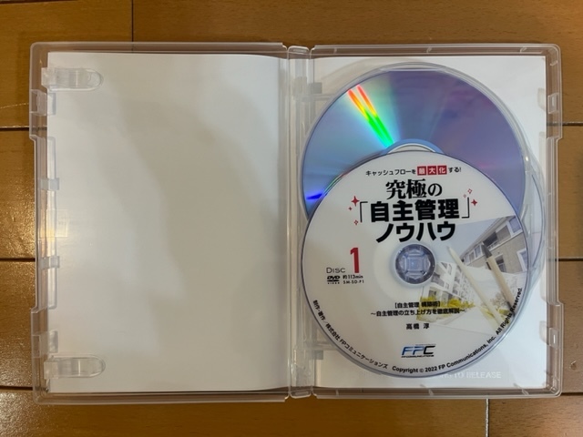 【不動産投資DVD 送料無料】キャッシュフローを最大化する！究極の「自主管理」ノウハウ セミナーDVD テキストなし 浦田健