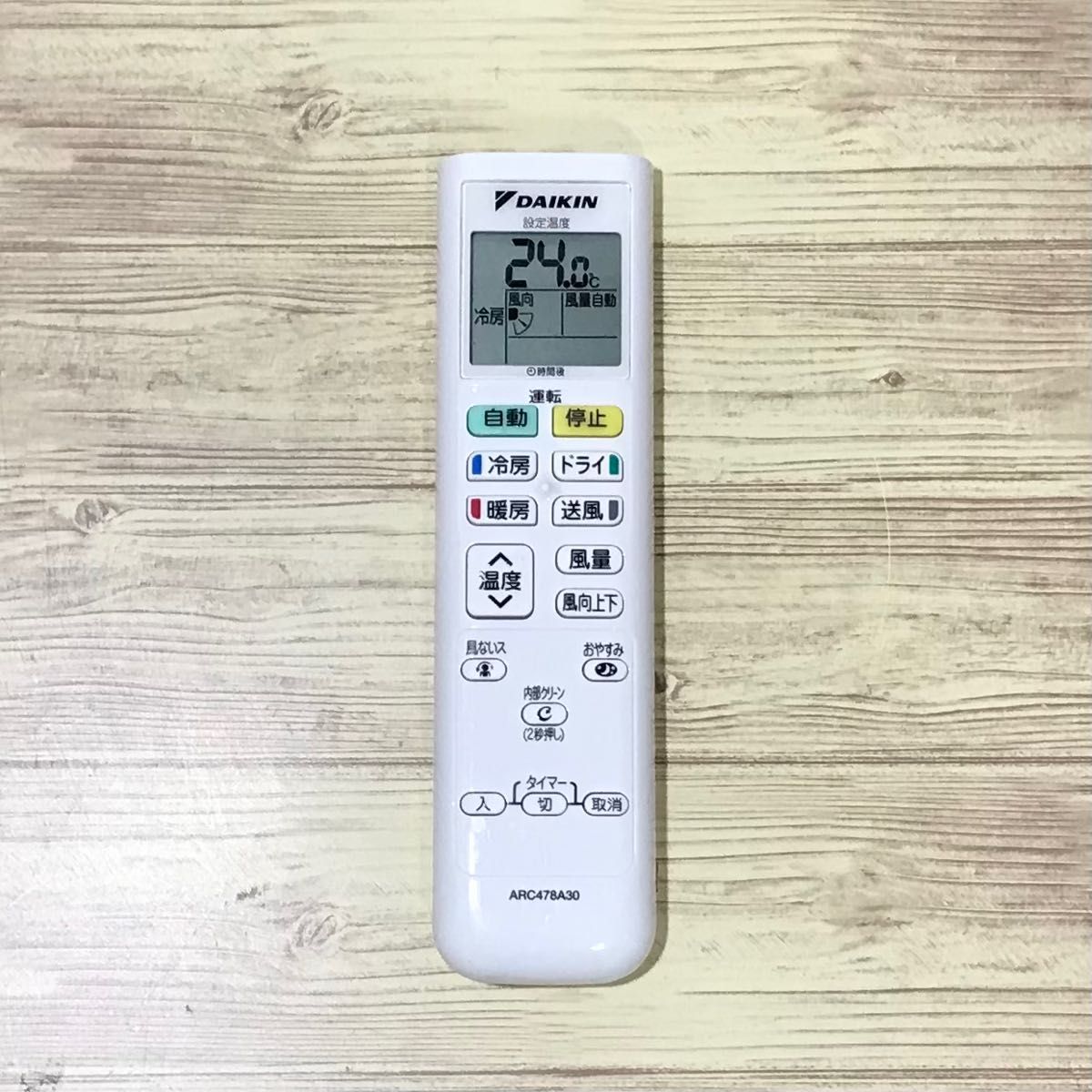 DAIKIN エアコン用リモコン ARC478A30 | www.fraynacho.com