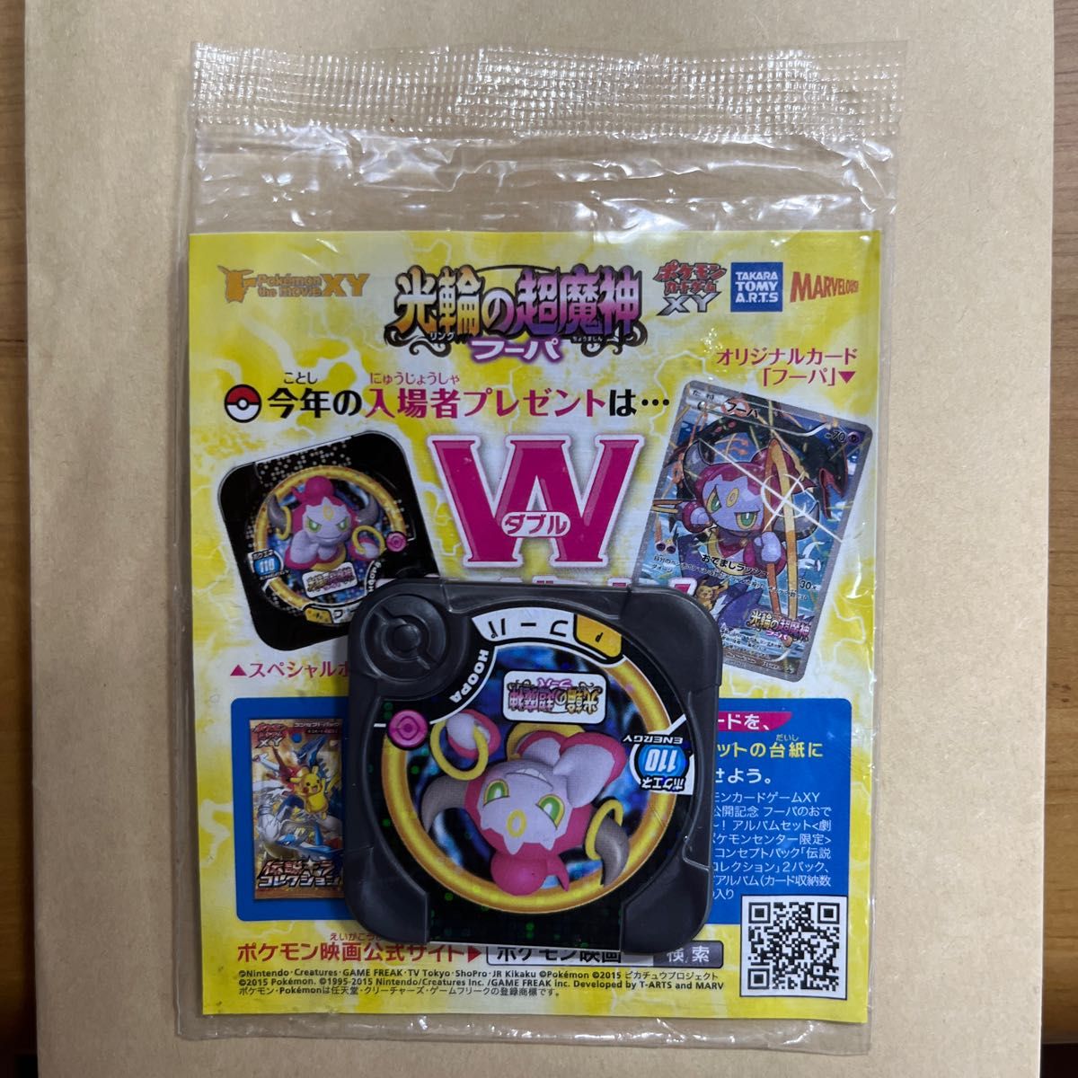 フーパ プロモ 未開封 | www.mclegal.info