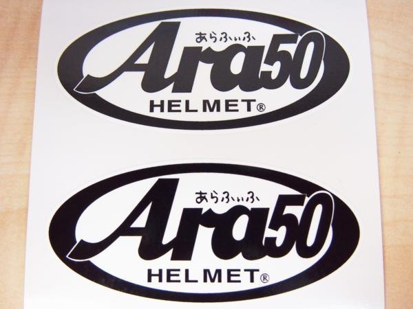 パロディ ステッカー ではなく アラフィフ ヘルメット 2枚セット 9×4cm おもしろ 面白ステッカー バイク 車_画像2