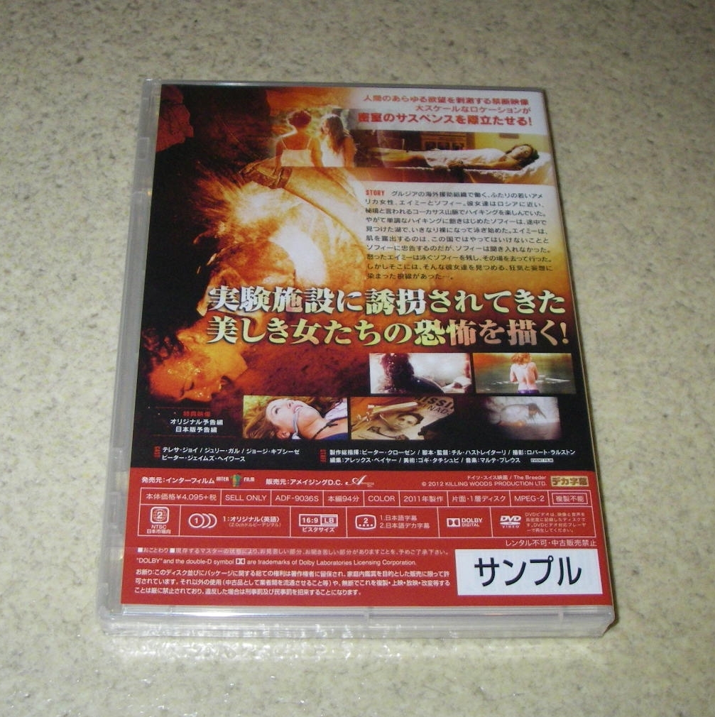 完売 ブリーダーズ 処女狩りエイリアン【DVD・映画・レンタル】 本