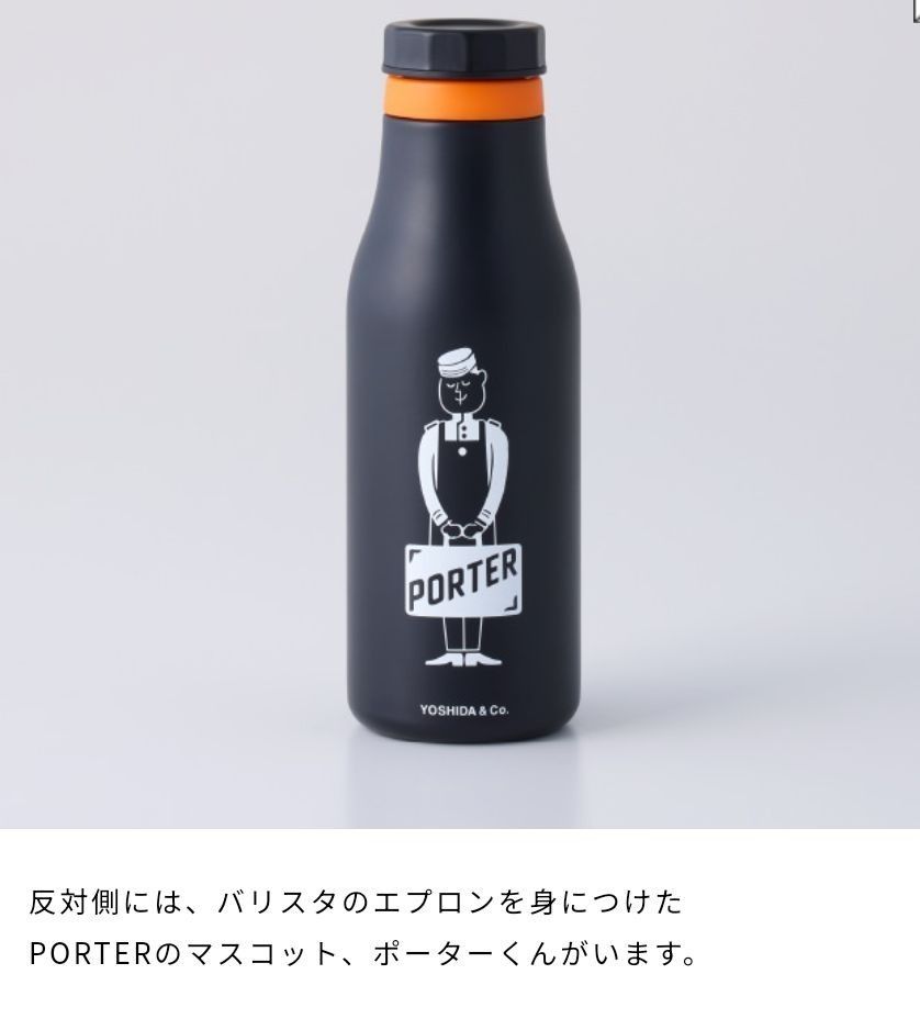 PORTERステンレスロゴボトルブラック 473ml|Yahoo!フリマ(旧PayPay PORTERステンレスロゴボトルブラック 473ml|Yahoo!フリマ(旧PayPay