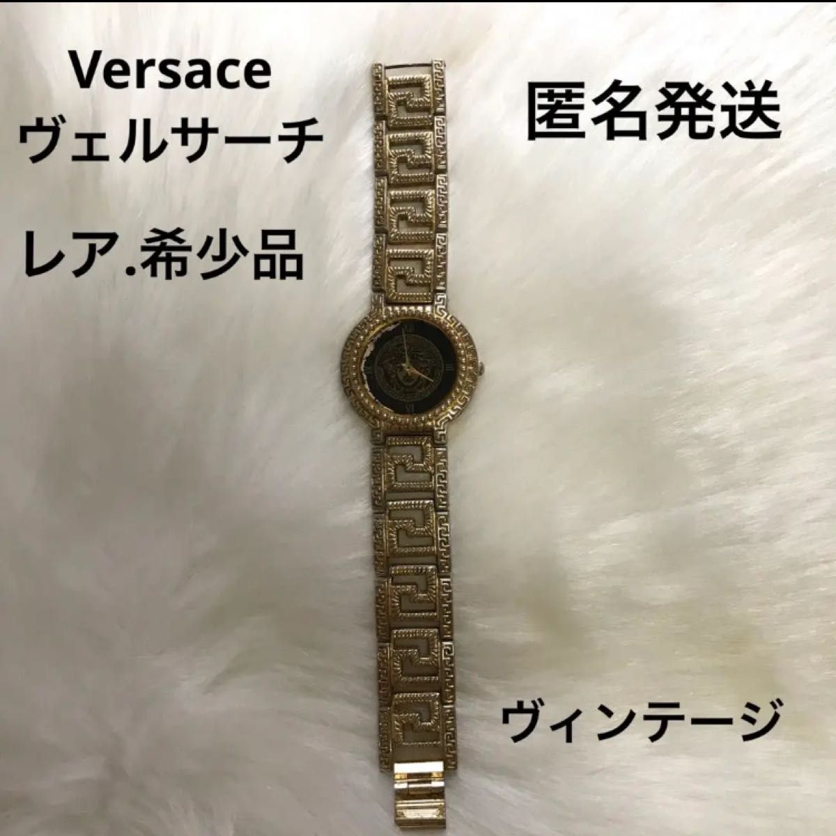 大幅お値引き 希少VERSACE メデューサ腕時計 ヴィンテージ ゴールド