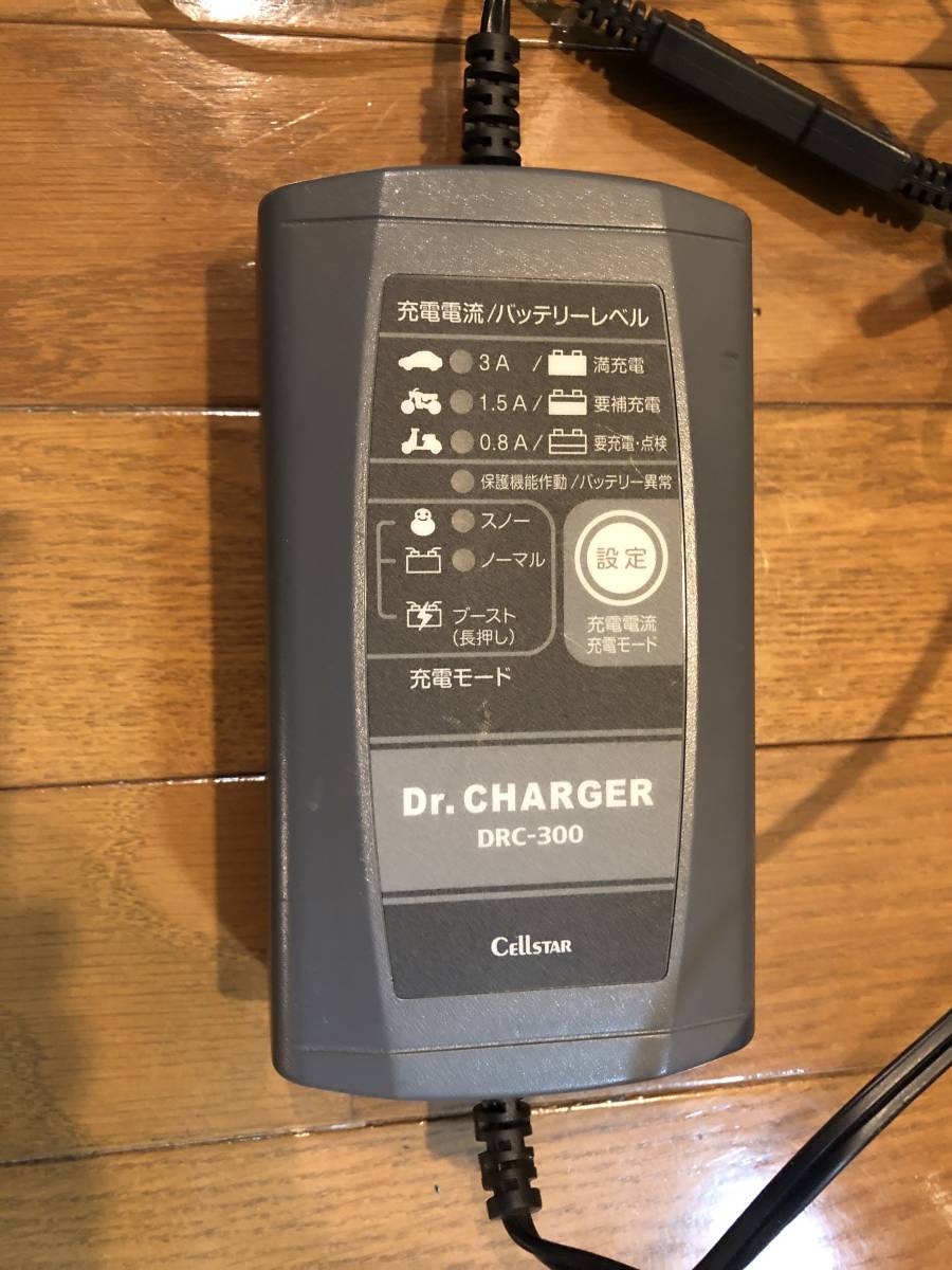  Cellstar DRS-300 battery charger automobile bike DRS300 battery charger CellSTAR