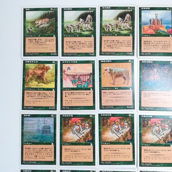 sB422q [まとめ] MTG ポータル三国志 緑 R U C レア アンコモン コモン 計30枚 猛虎 狼の群れ 東風招来 狩りをする豹 戦利品 他_画像3