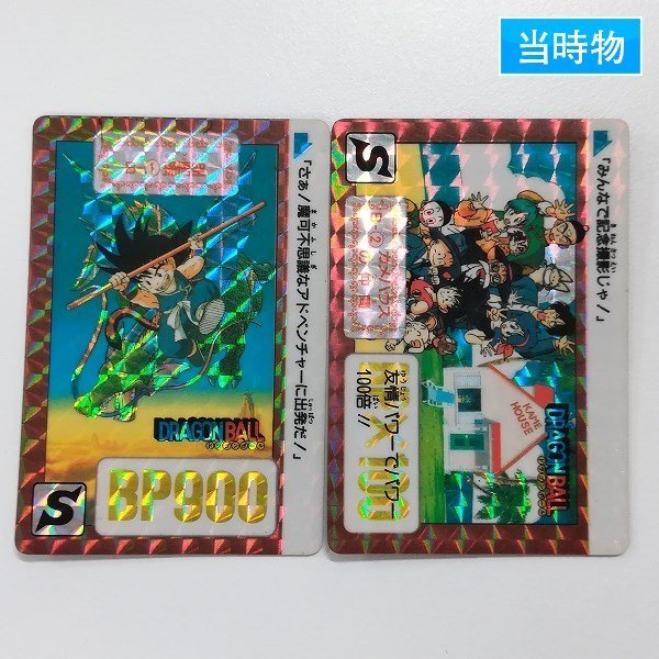 最旬ダウン カードダス ドラゴンボール当時物のB-1孫悟空とB-2
