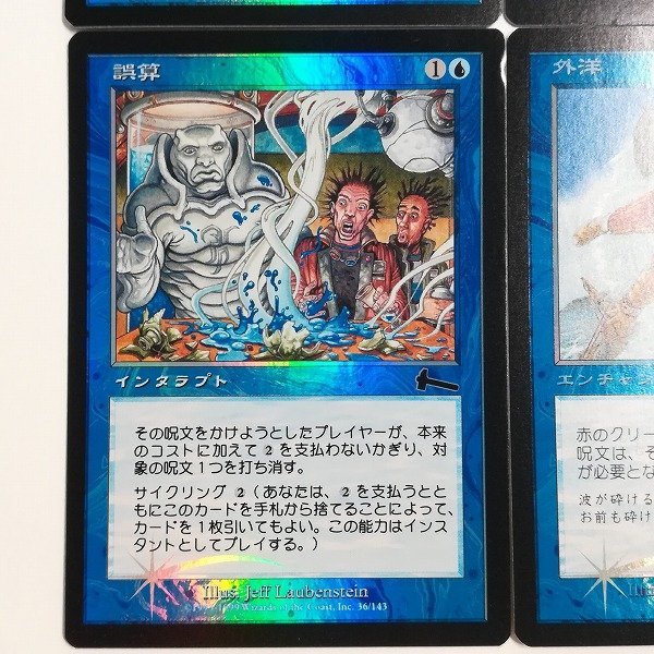 sB306o [人気] MTG Foil 青 計4枚 高潮のクラーケン MMQ 凡人の錯覚 ULG 誤算 ULG 外洋 MMQ_画像5