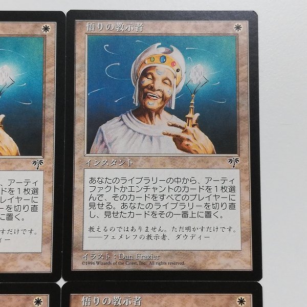 sA292o [人気] MTG 悟りの教示者 Enlightened Tutor ミラージュ MIR 白 U アンコモン 日本語版 計4枚_画像4