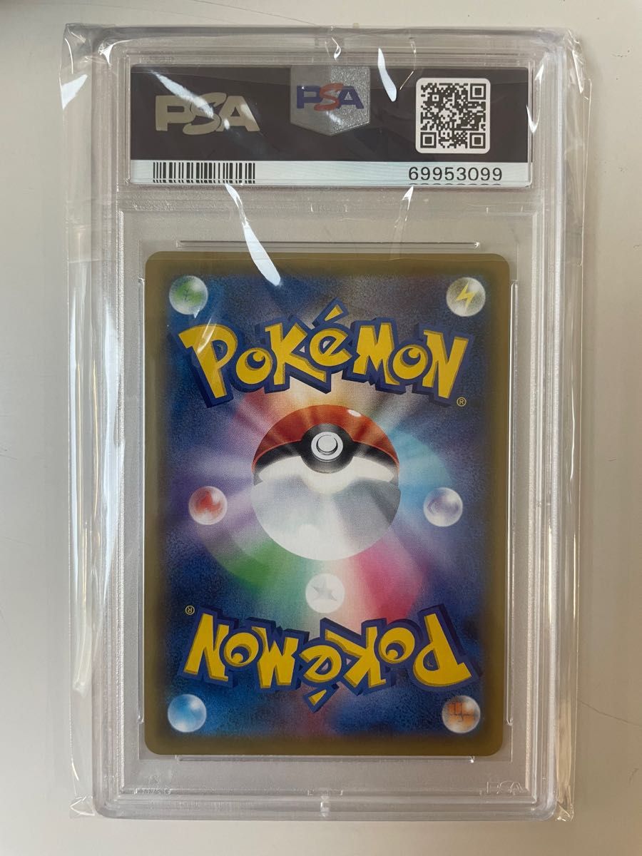 ピッピ chr psa10 ピッピ chr psa10