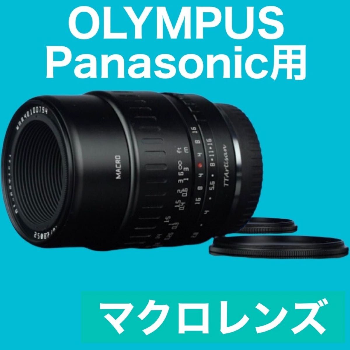 OLYMPUSとPanasonic対応 マクロレンズ 接写 綺麗 花 フィギュア OLYMPUSとPanasonic対応 マクロレンズ 接写 綺麗 花 フィギュア