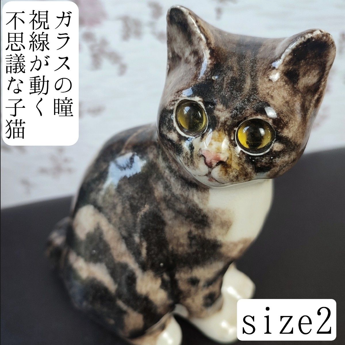 size2 ケンジントンキャット目が合う不思議な子猫 ウィンスタンレイ 猫