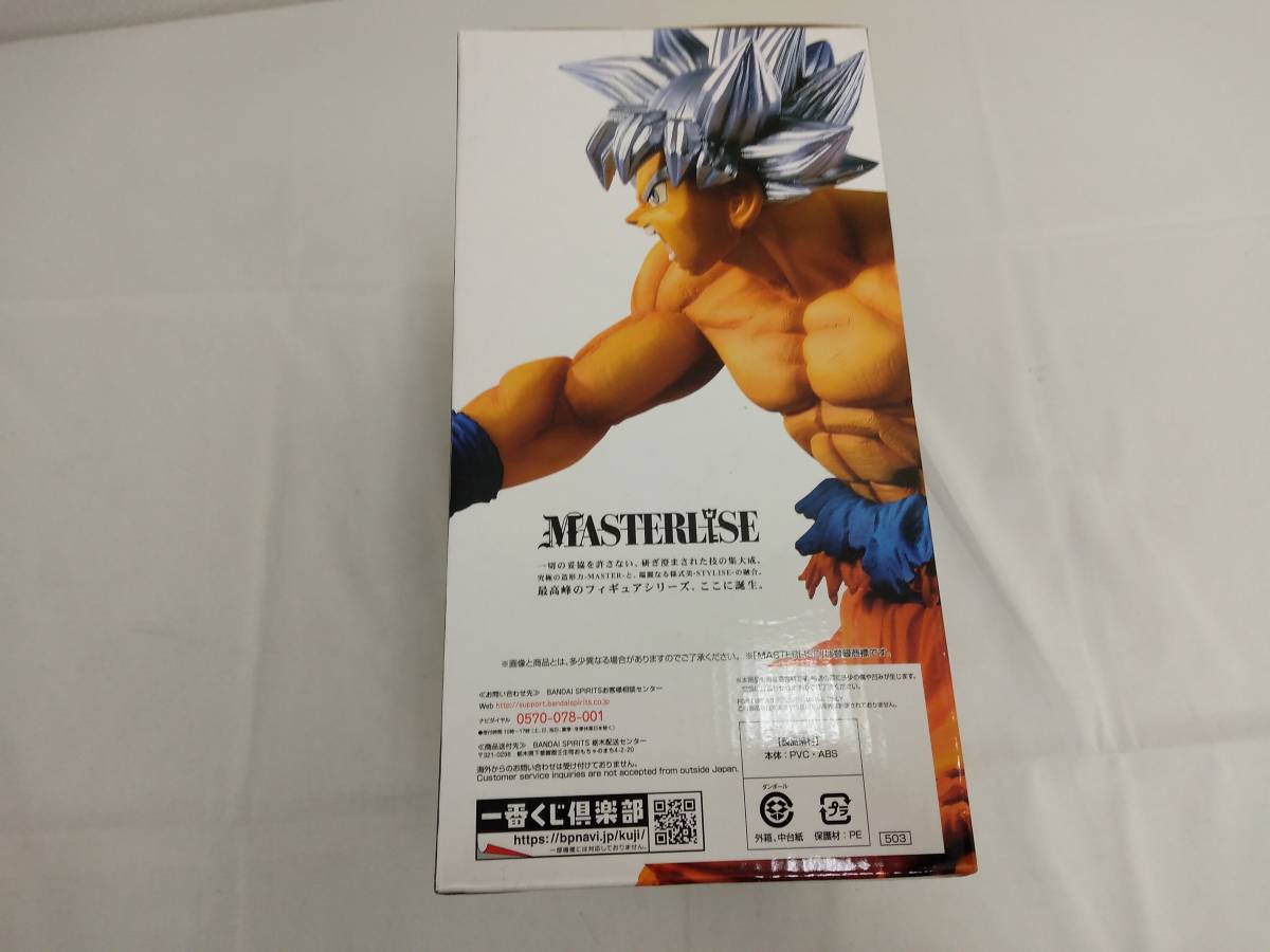 ◆◇中古品 未開封品 一番くじ　ドラゴンボール　VSオムニバス　A賞　孫悟空（身勝手の極意）　全1種　TU37-118◇◆_画像3