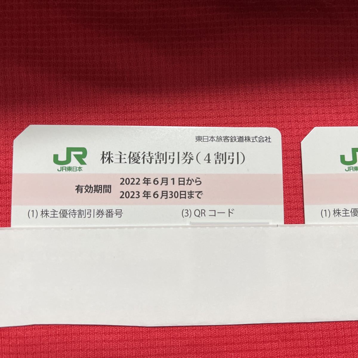 JR東日本株主優待 割引券3枚(4割引)6月30日まで_画像2