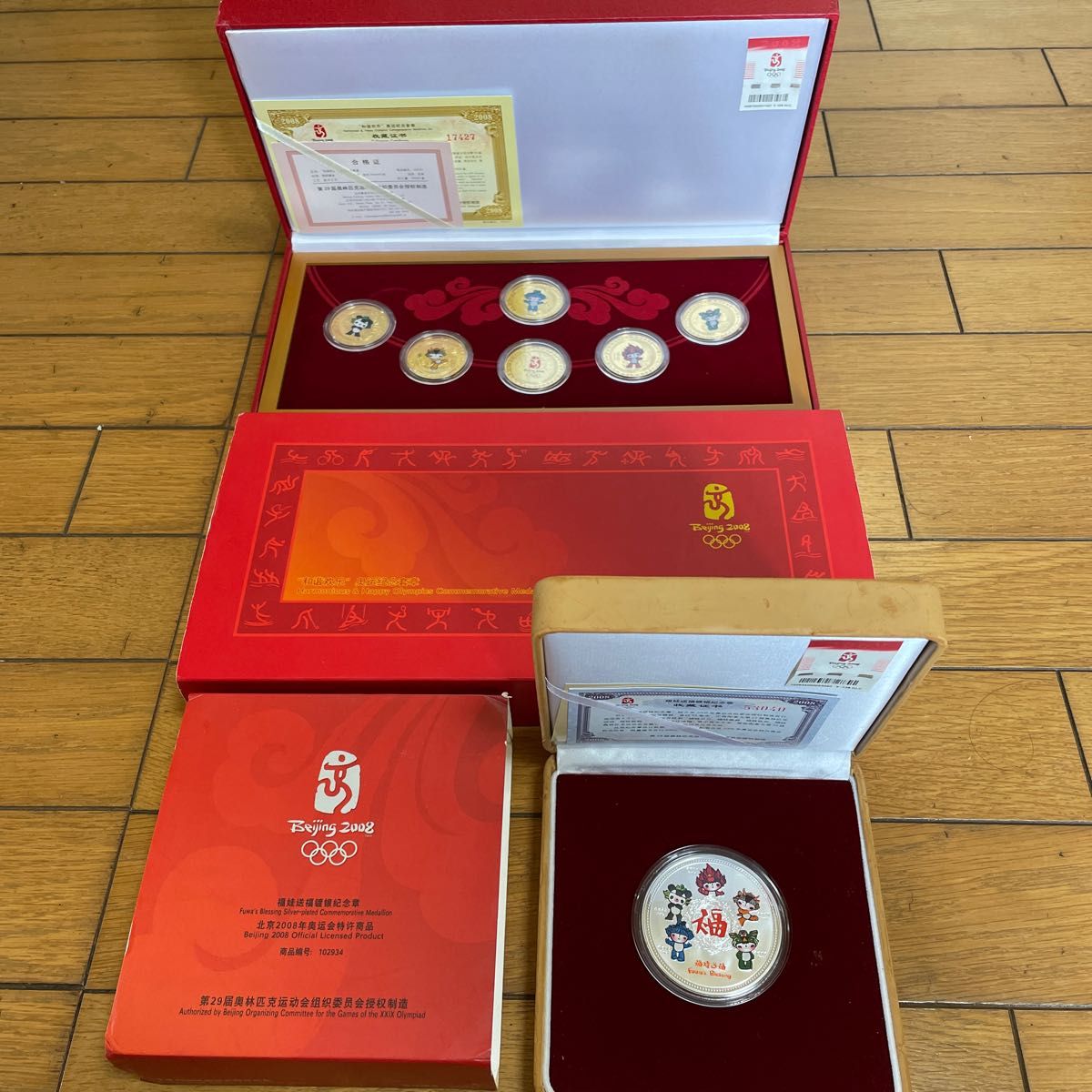 2008年北京オリンピック 北京五輪 公式マスコット 記念コイン 記念メダル 中国 2点セット