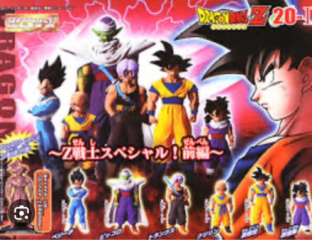 ドラゴンボール HG フィギュア まとめ売り|Yahoo!フリマ(旧 ドラゴンボール HG フィギュア まとめ売り|Yahoo!フリマ(旧