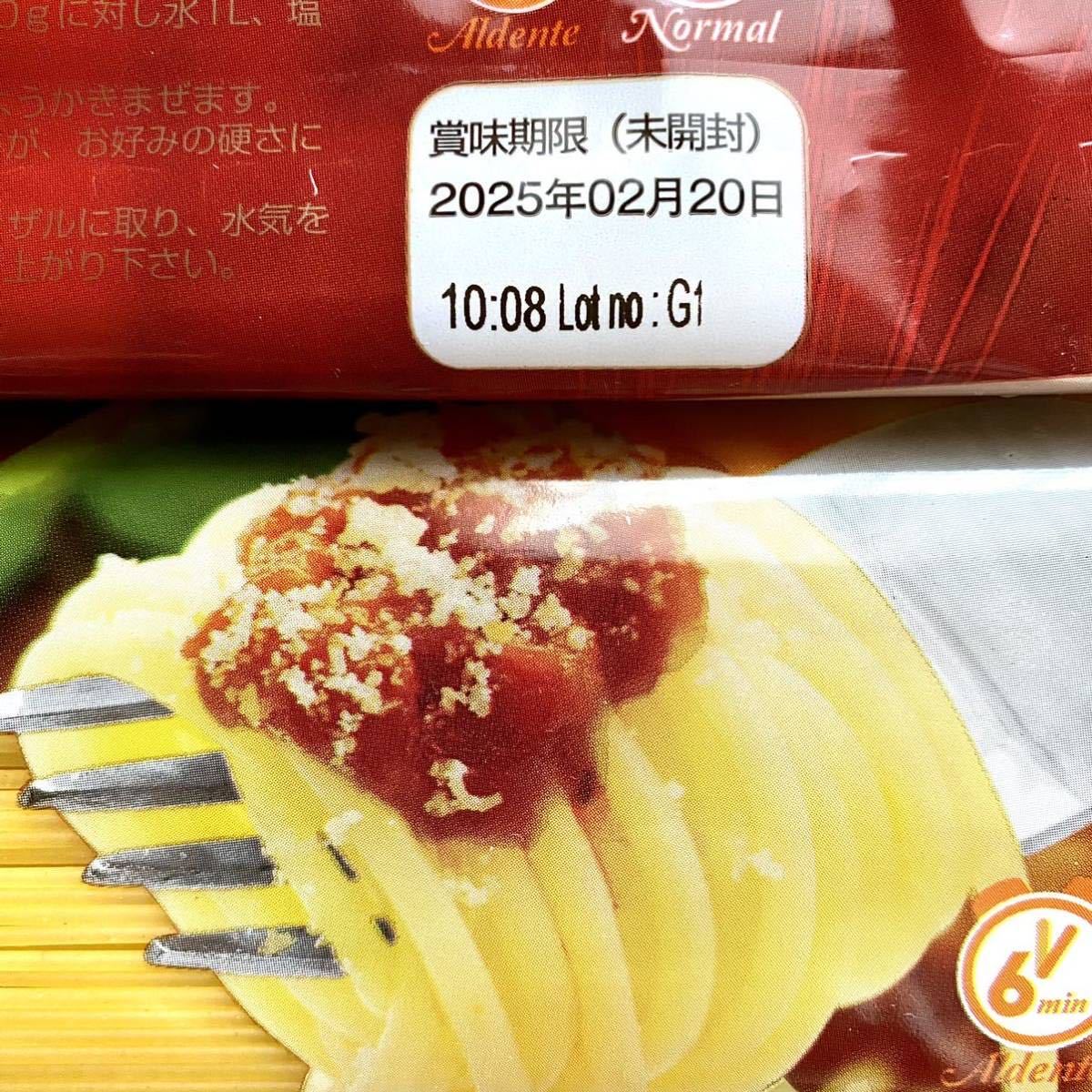 スパゲッティ ５００g＋１０００g パスタ 麺 通販