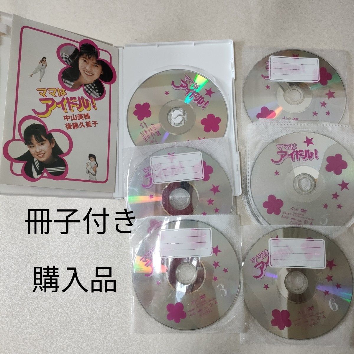 中山美穂ドラマ 1987年 ママはアイドルDVD全巻 冊子付き 中山 中山美穂ドラマ 1987年 ママはアイドルDVD全巻 冊子付き 中山