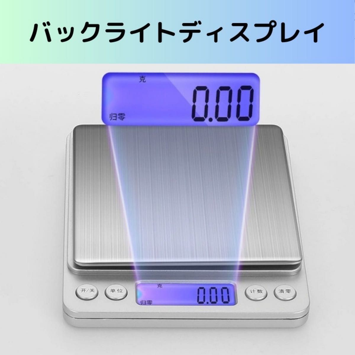 デジタルスケール 計り キッチン　計量器 〈0.1g-3kg〉