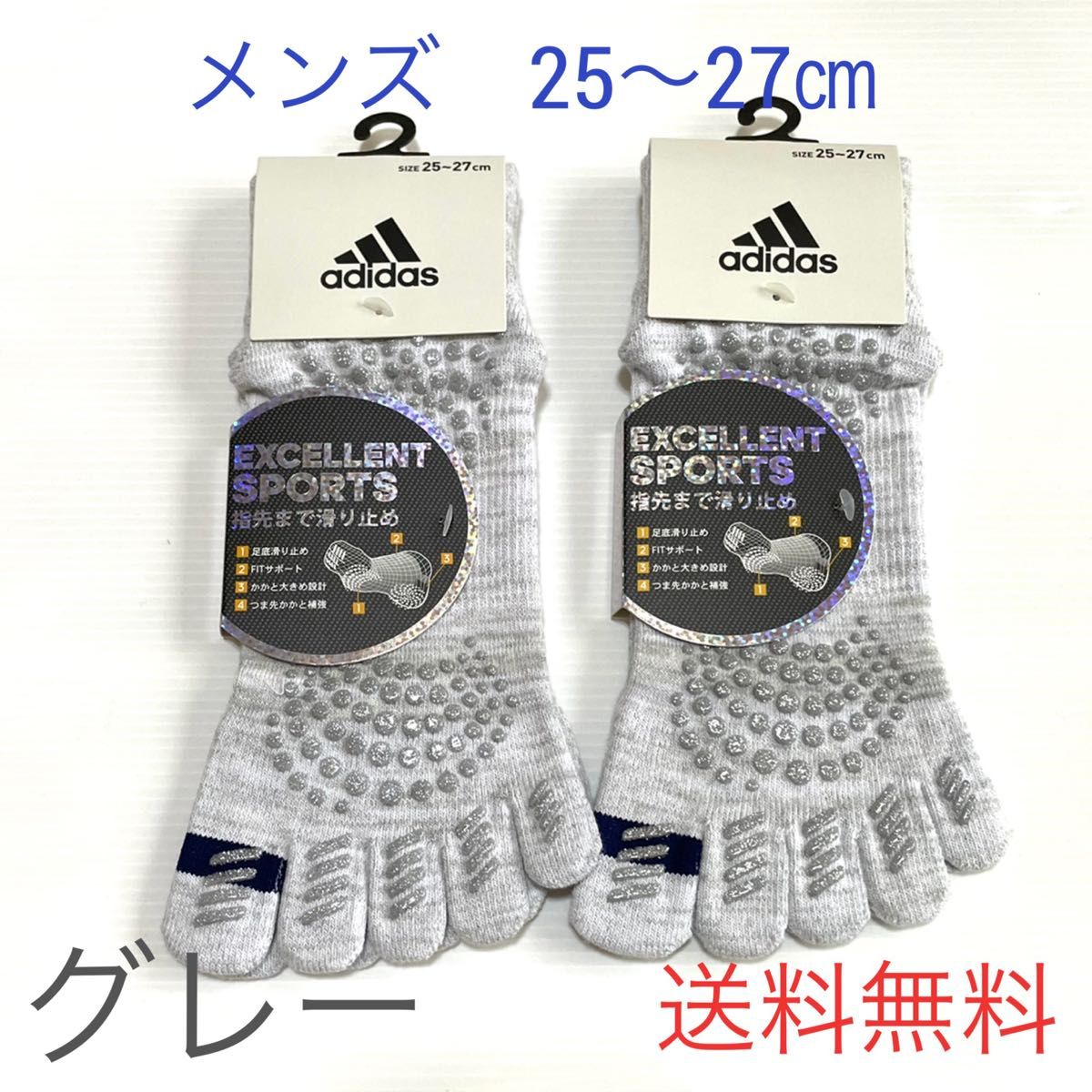 レッグアクセ【アディダス×福助】五本指ソックス 滑り止め付き 2足セット|PayPayフリマ アディダス3足セット 滑り止め 5本指ソックス 25〜27cm 福助