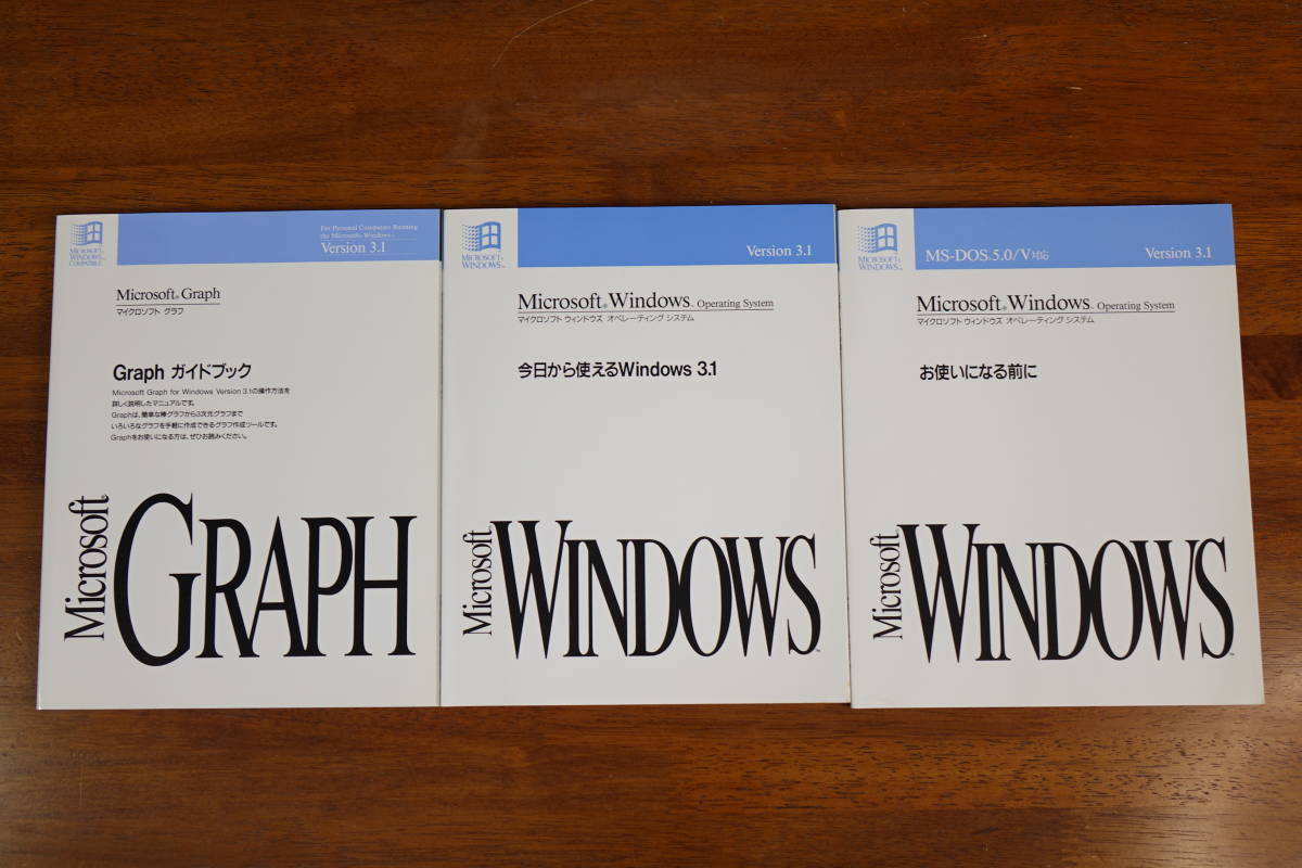 【超名作ソフト】 マイクロソフト Windows３．１ 【将来高値有望かも】_画像7