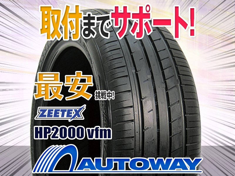 ○新品 4本セット ZEETEX ジーテックス HP2000 vfm 215/45R16インチ