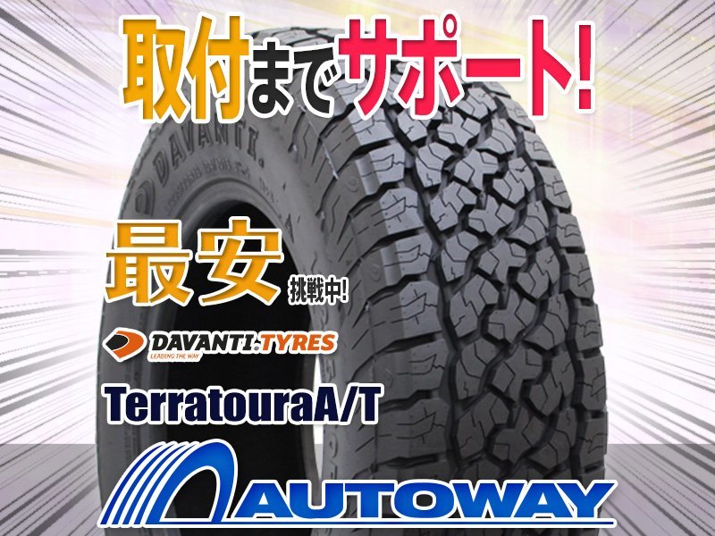 ○新品 4本セット DAVANTI ダヴァンティ TERRATOURA A/T 265/70R16