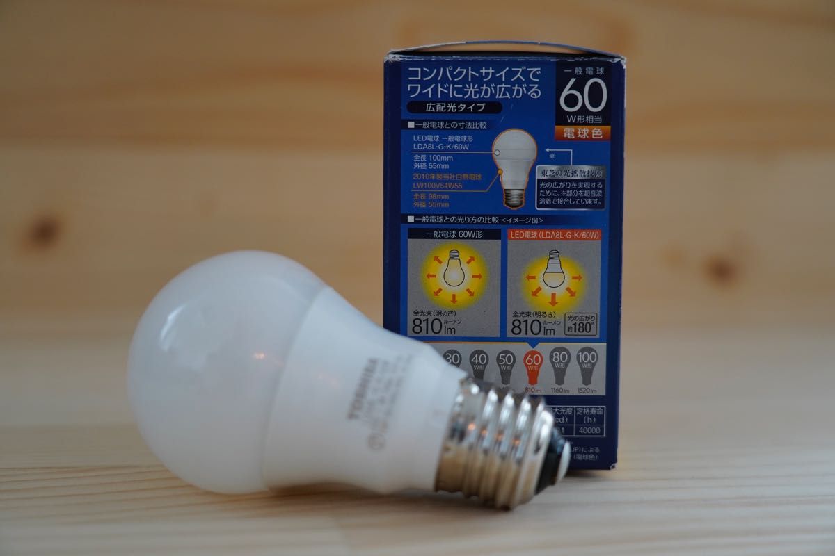 ★安心のTOSHIBA(東芝 )LED電球 LDA8L-G-K/60W 電球色 E26