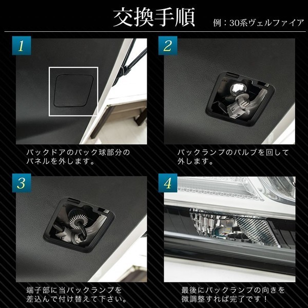 Y32 レパード Ｊフェリー H4.6-H8.2 稲妻 LED T16 バックランプ 2個組 2000LM_画像4