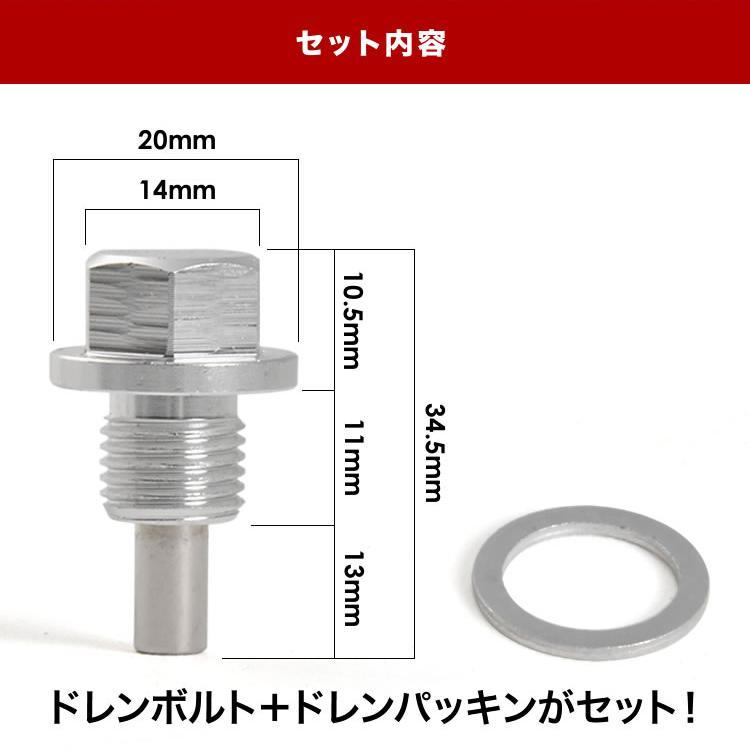 ハイエース マグネット ドレンボルト M12×1.25 シルバー ドレンパッキン付 ネオジム 磁石_画像3