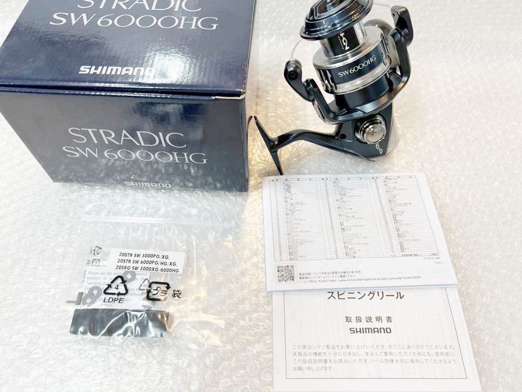 シマノ 20ストラディック SW6000HG | www.infusiontaproom.com