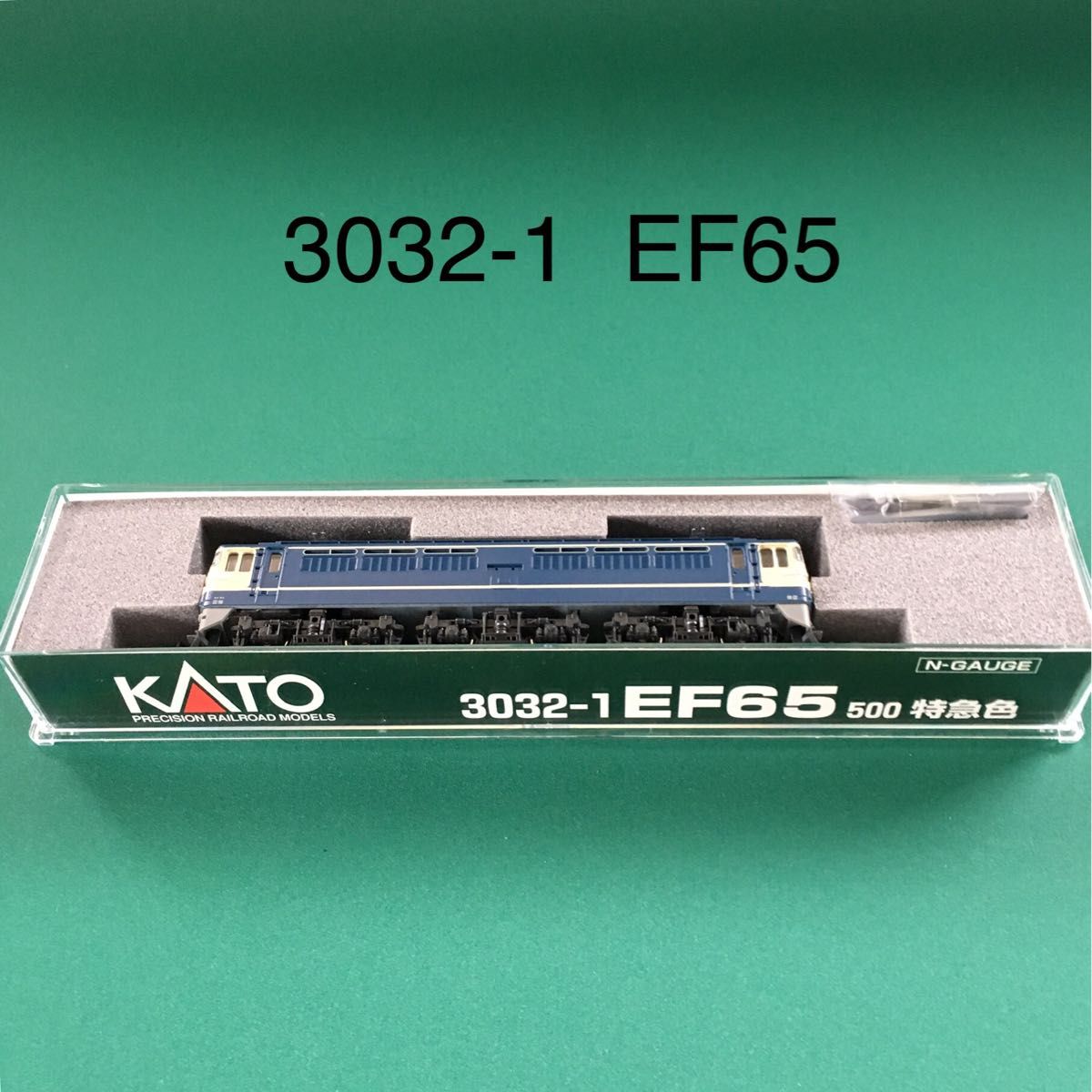 【3032-1】EF65 500 特急色 電気機関車