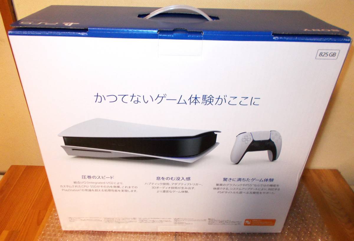 新品未使用・令和5年5月購入】PS5 PlayStation 5 本体 保証書「1年