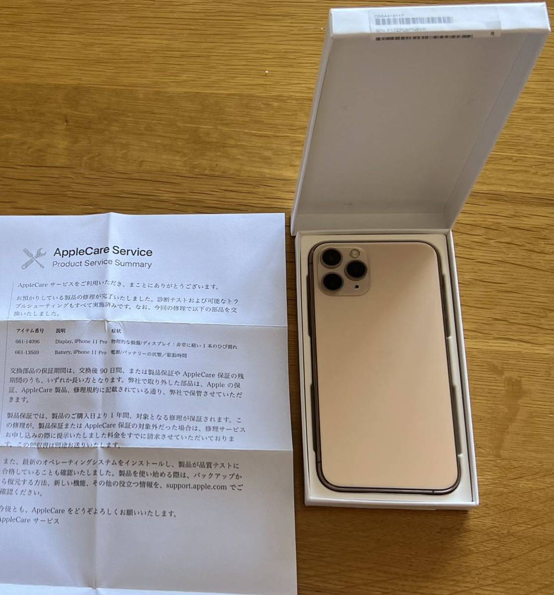 美品 BT 100% 【 Apple Store 国内版 DualSIM SIMフリー 】 iPhone 11