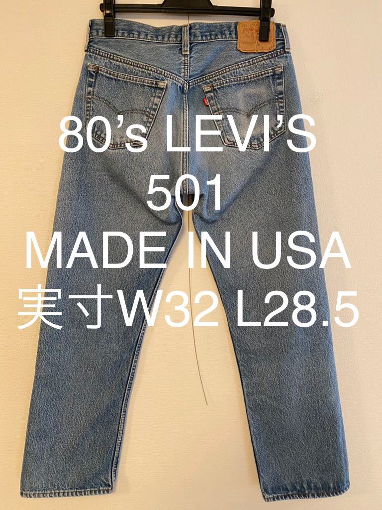 良好品 USA製Levi´s501デニムパンツカートコバーン80年代 -「赤文字