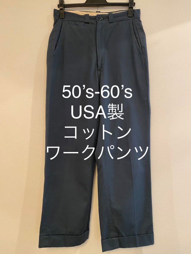 50*s 60*s work pants USA made cotton Vintage chino cotton Vintage America navy vintage 50s 60s