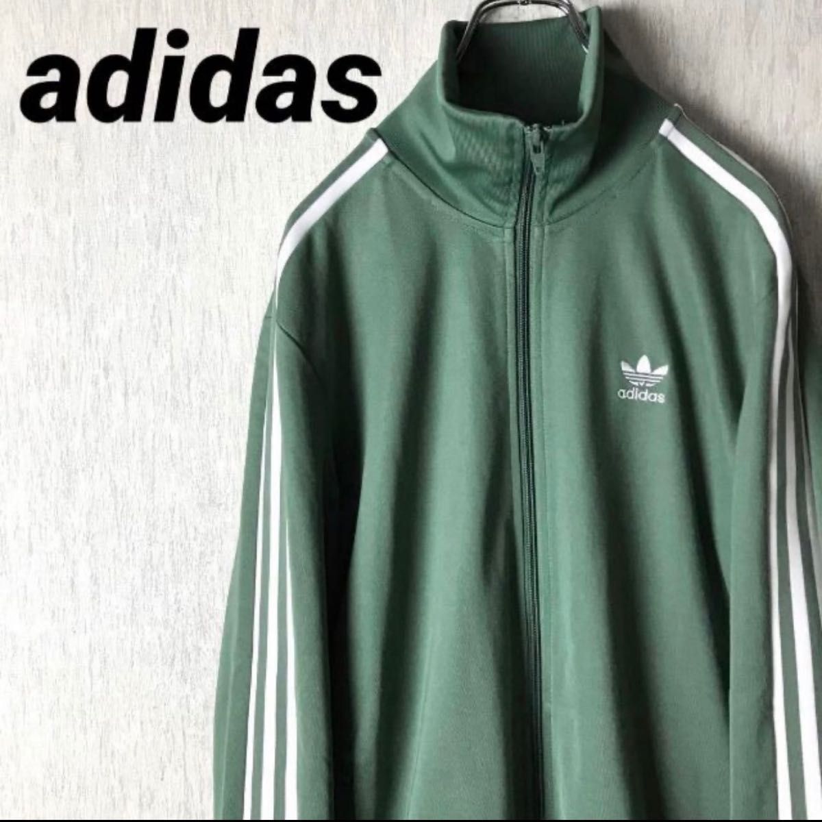 1930美品adidasトラックジャケットベッケンバウアーオリーブグリーン