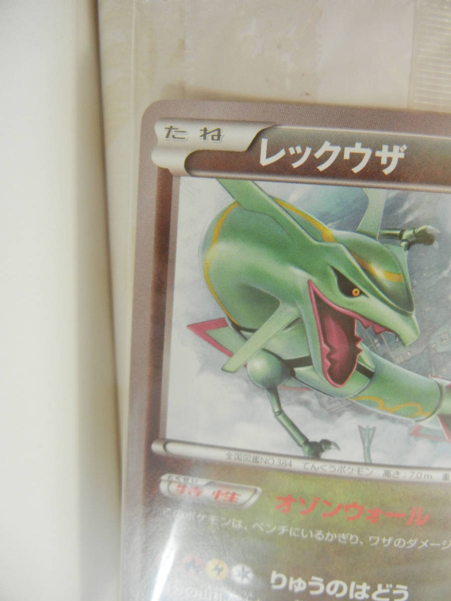 ポケモンカードゲームイラストコレクション 超美品 『レックウザ 100