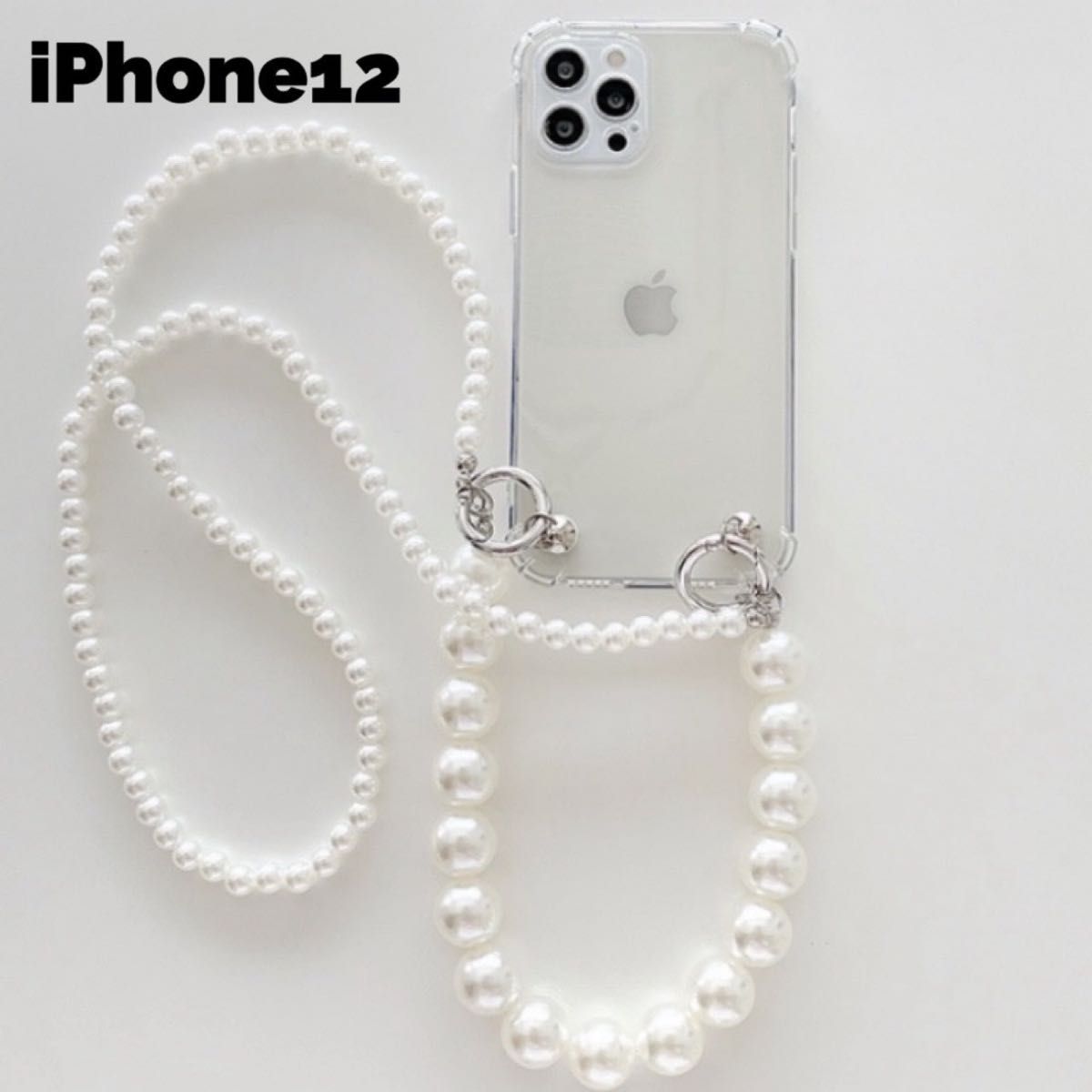 大人気パールチェーン付きiPhoneスマホケース　iPhone12 韓国　新品