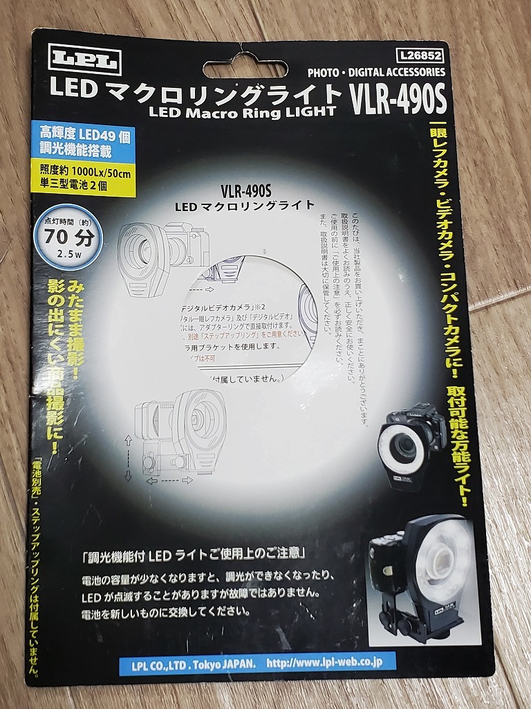 LEDマクロリングライト　VLR-490S L26852　_画像5