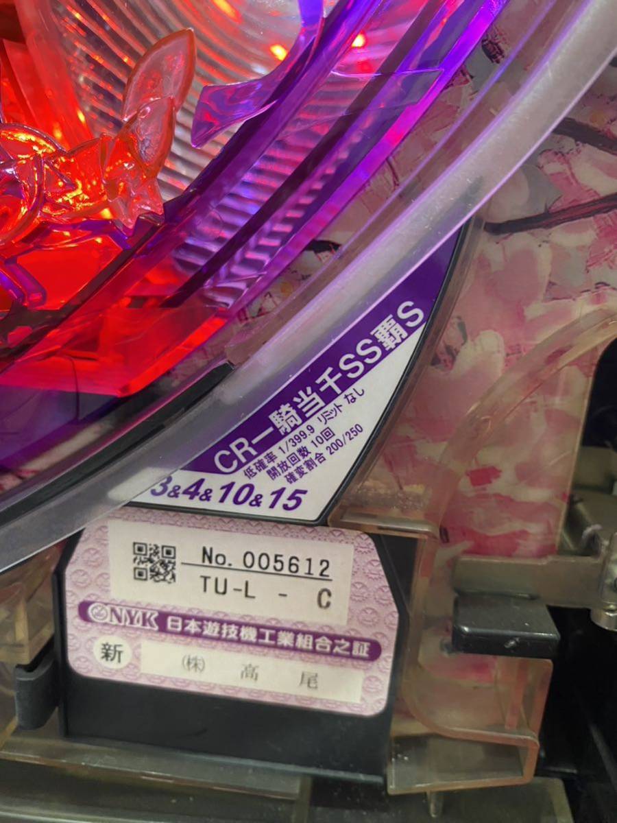 CR 一騎当千 SS覇S 玉循環加工済 オートプレイ仕様 パチンコ 実機-