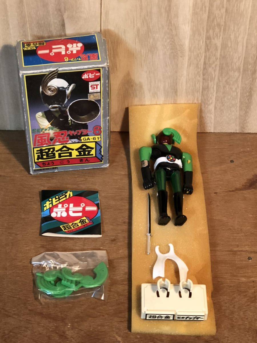  new goods unused that time thing poppy Chogokin ninja cap ta- manner . cap ta-6 GA-61 Showa Retro vintage retoropo pini kaninja last 