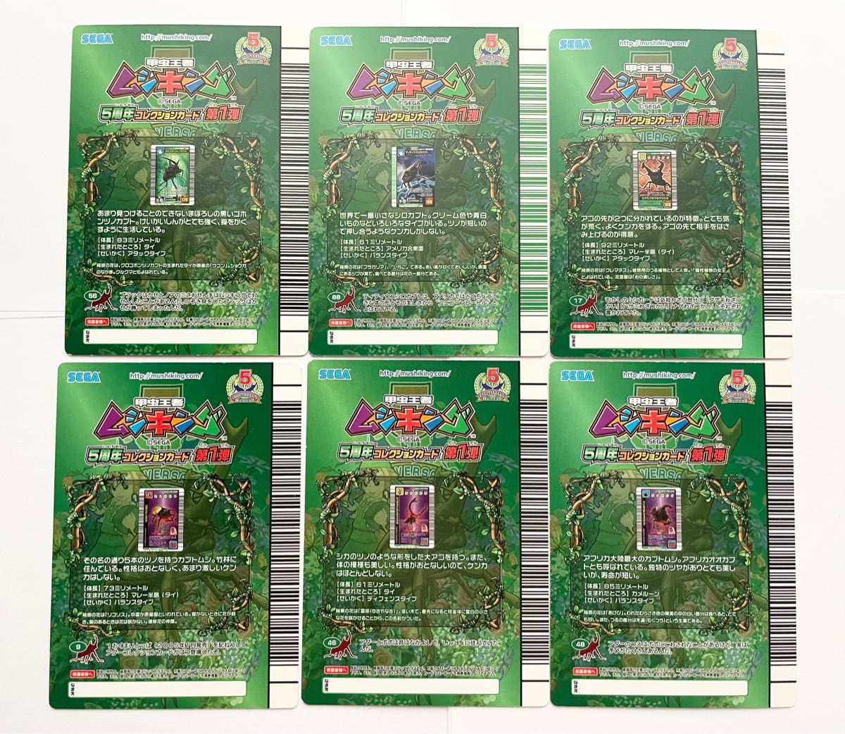 甲虫王者ムシキング カード まとめ売り|PayPayフリマ
