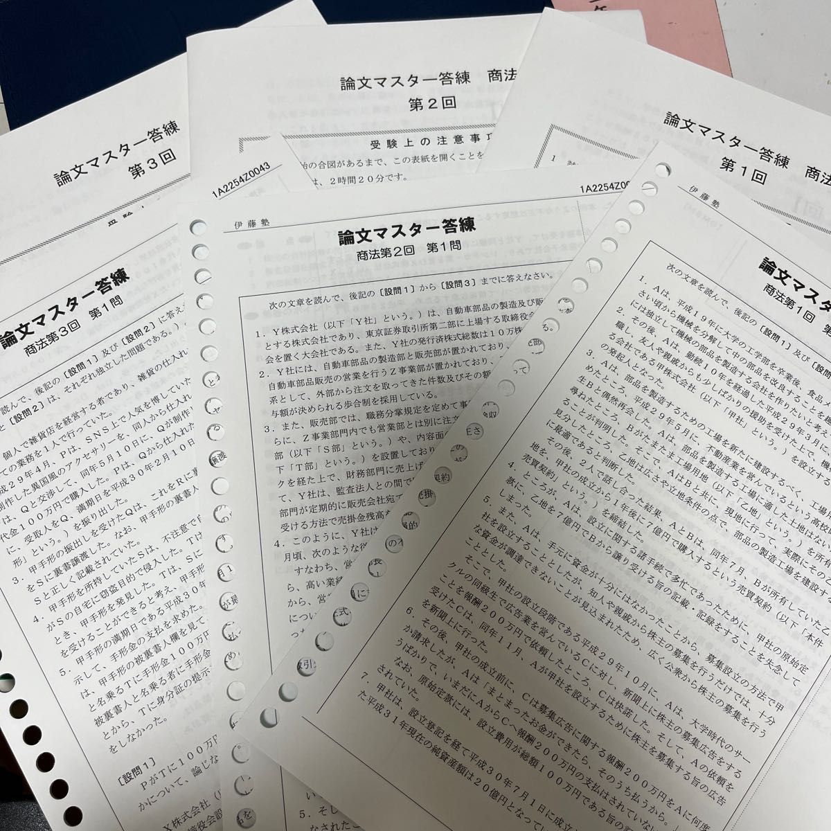 伊藤塾 論文マスター答練 全科目(※商法は8枚目の写真に掲載) - 法律、社会