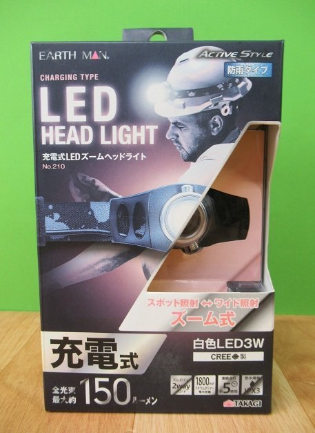 未使用 高儀 EARTH MAN 充電式LEDズームヘッドライト No.210 防雨タイプ 白色LED3W 連続点灯約5時間