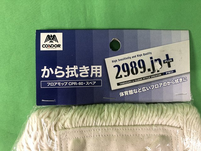 2 pieces set unused Condor from .. for mop floor mop CPR-60 spare for head size 60cm width physical training pavilion store floor mop 2989.jp