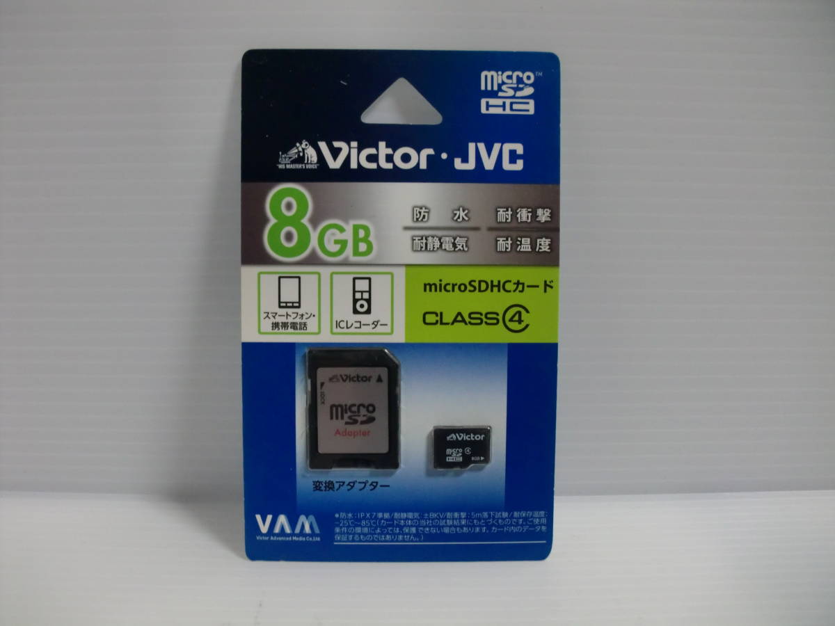 未使用・未開封品　8GB　Victor microSDHCカード microSDカード メモリーカード_画像1