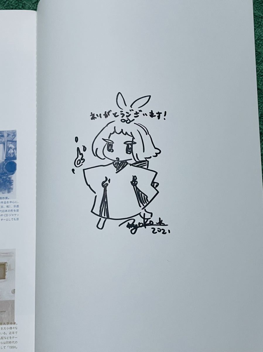 金田涼子 イラスト & サイン入り アーカイブブック 大槻香奈 おおつき