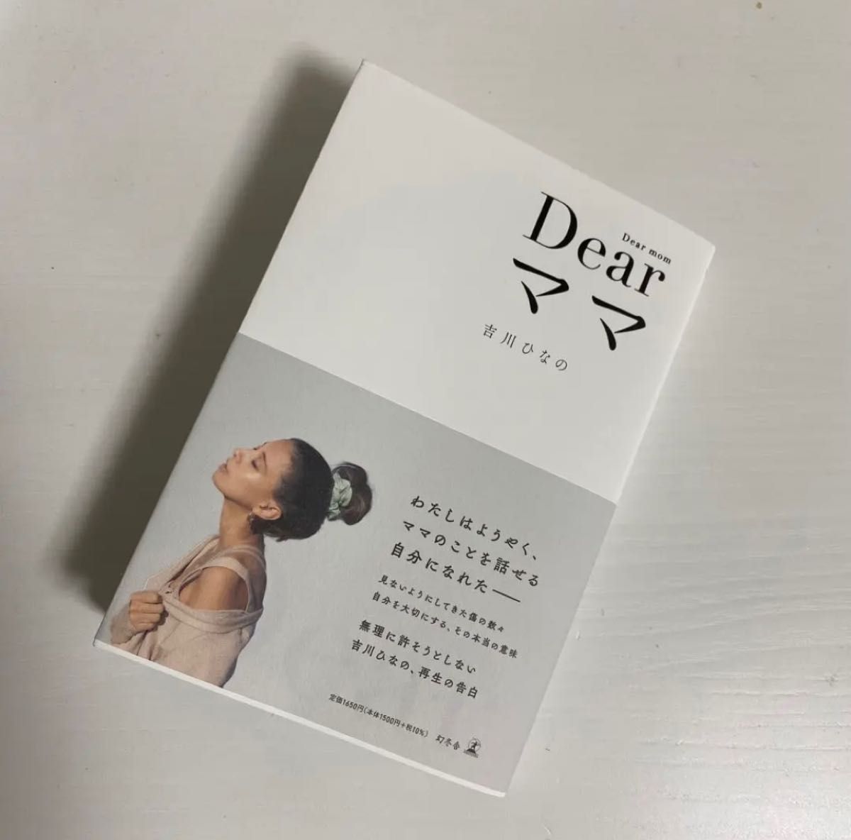 予約受付中】 Dearママ 吉川ひなの abchomerenovationsllc.com