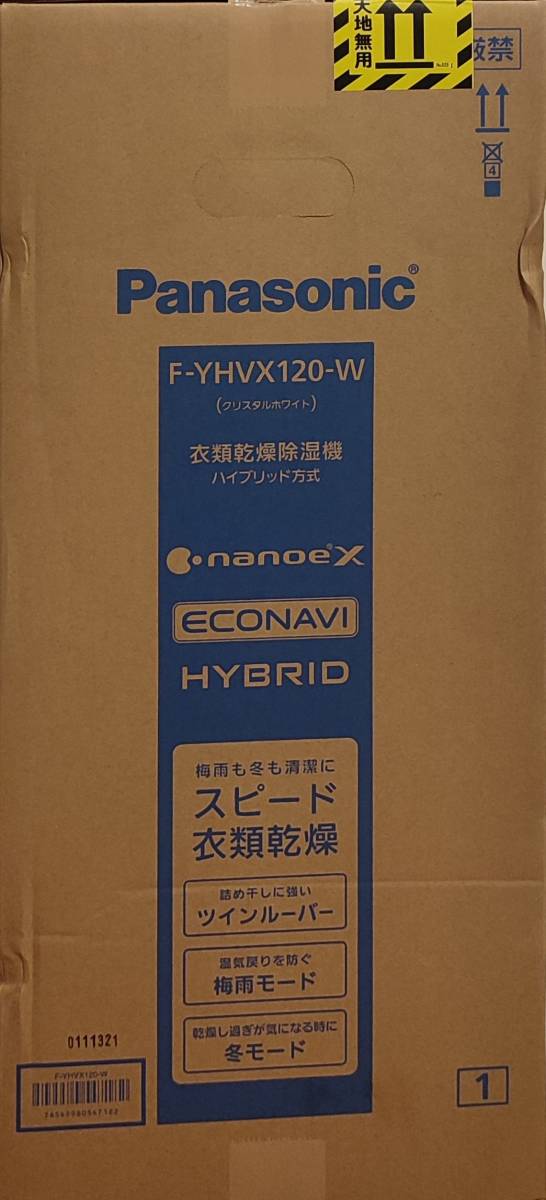 新品未開封 パナソニック 衣類乾燥除湿機 F-YHVX120-W リコール代替品